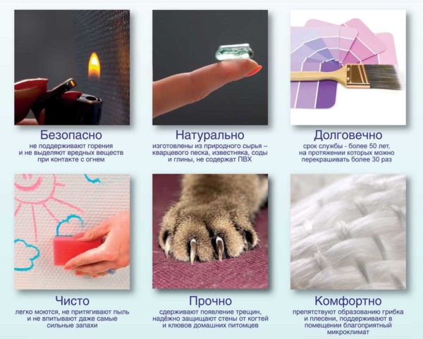 Як визначити в цьому випадку хороші склошпалери