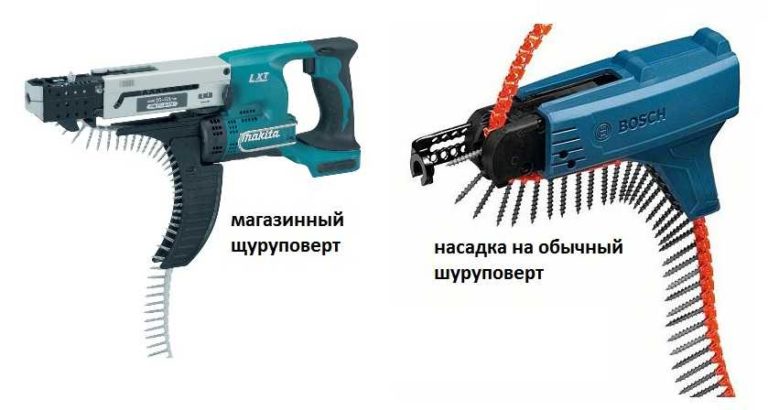 Автоматична подача саморізів (магазинні шуруповерти)